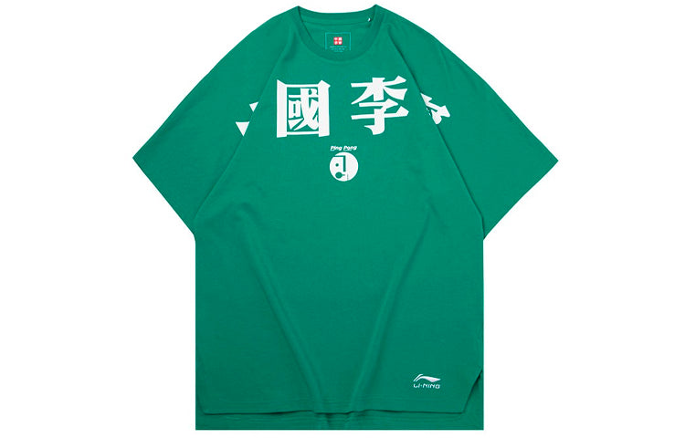 Li-Ning Paris fashion week Back Printing Sports Short Sleeve 'Green' AHSQ273-3