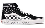 Vans SK8-Hi Reissue 'Japanese Type' VN0A2XSBSJZ