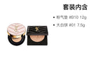 SAINT LAURENT Pink Cushion Large White Cake Makeup Sets Natural Long-Lasting