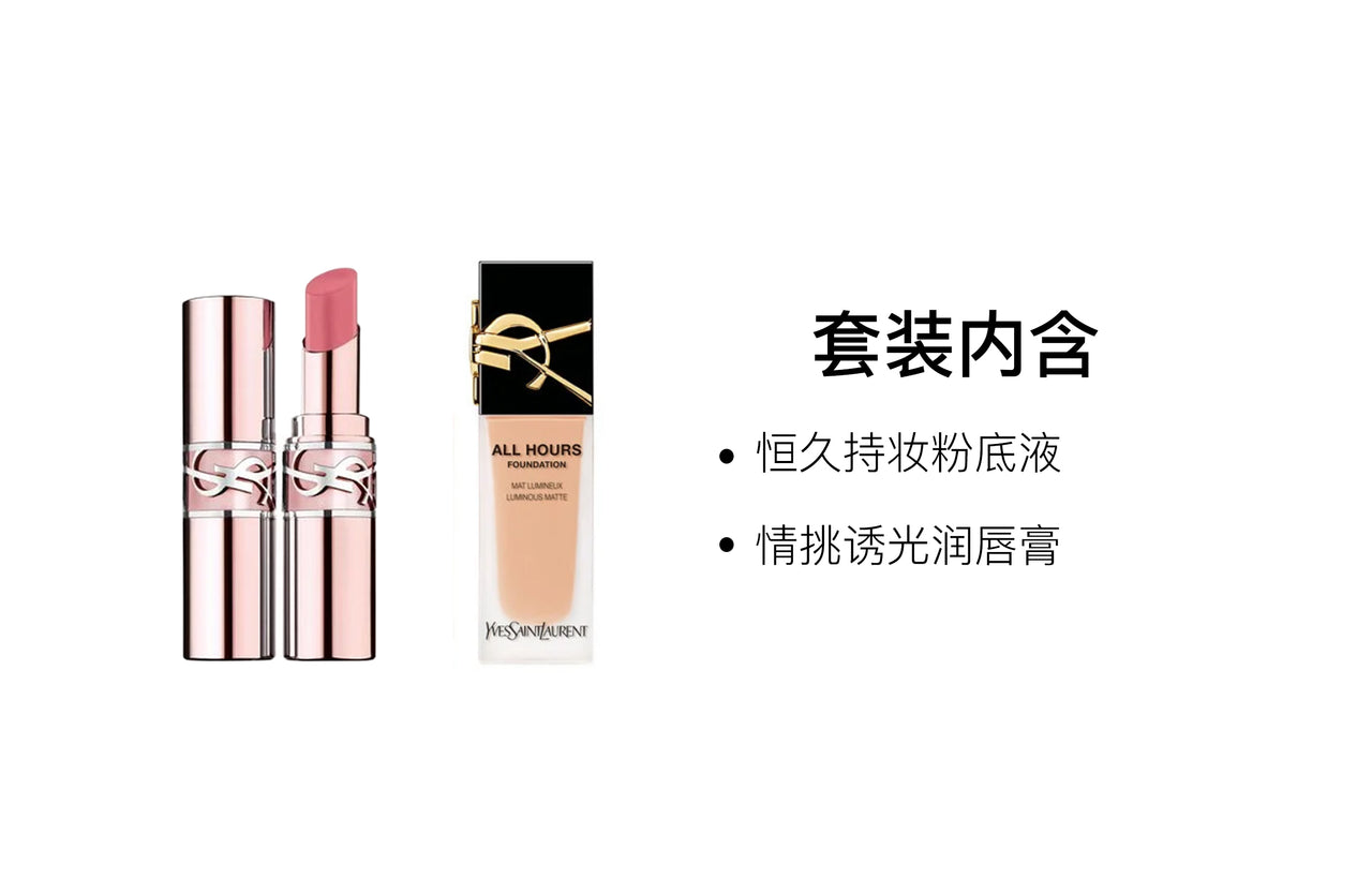 SAINT LAURENT Foundation Lip Balm Makeup Sets Easy to Blend Adherent