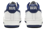 Nike Air Force 1 Low QS 'NAI-KE' 816621-101