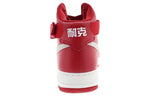 Nike Air Force 1 High 'NAI-KE Red' 743546-600
