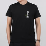 adidas SS20 Logo Applique Round-neck Short-sleeve Tee Men Black FM7542