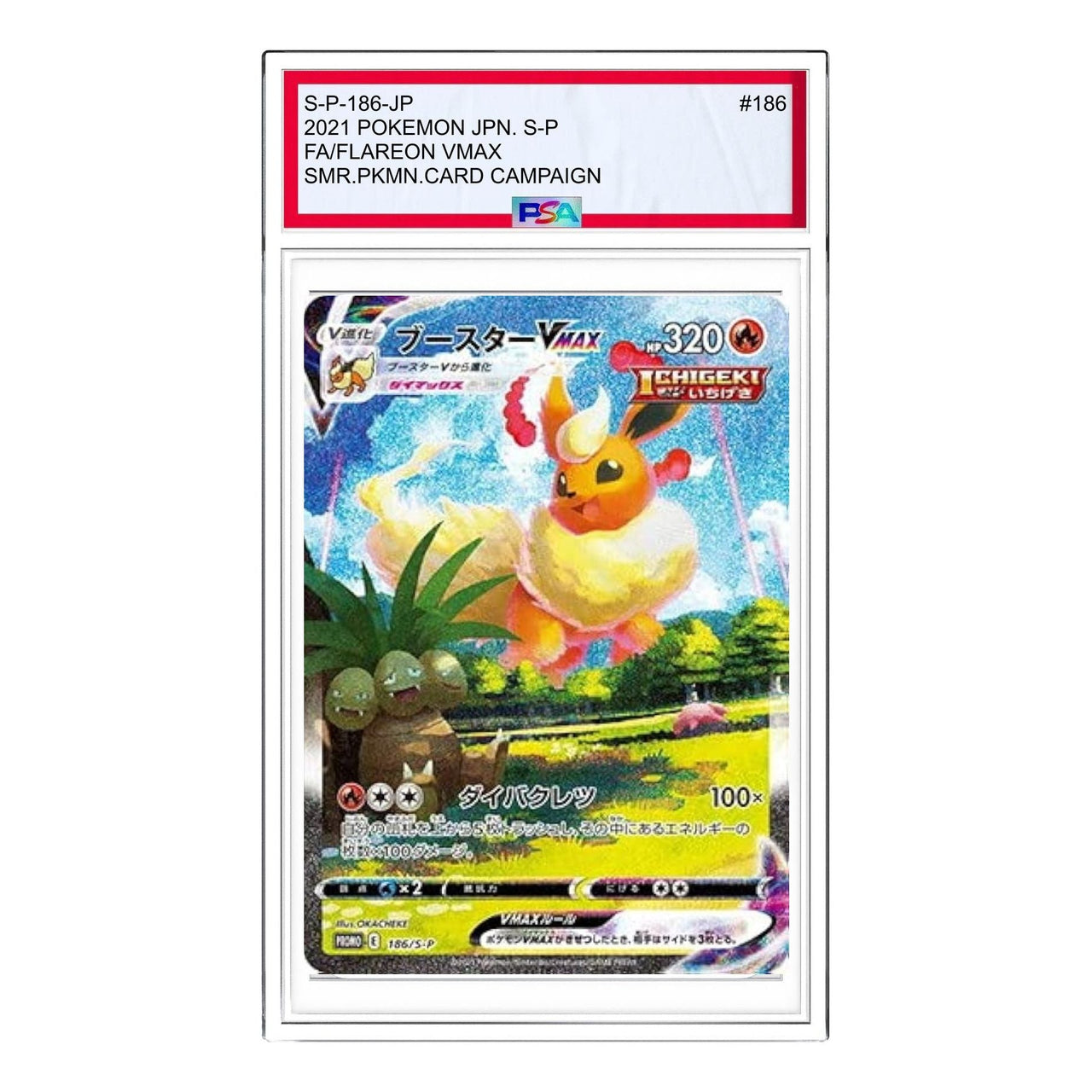 Pokemon S-P Promotional cards [S-P 186] 'Flareon VMAX Summer PokeCard: PROMO' S-P-186-JP