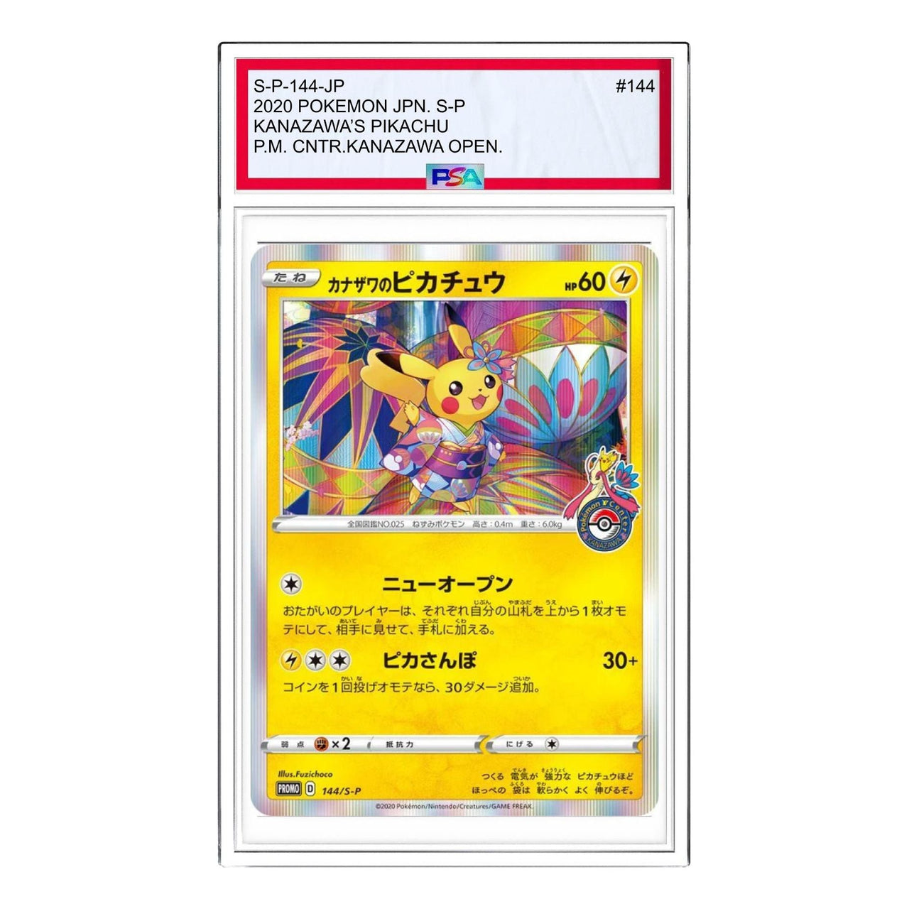 Pokemon S-P Promotional cards [S-P 144] 'Kanazawa Pikachu With Mark: PROMO' S-P-144-JP