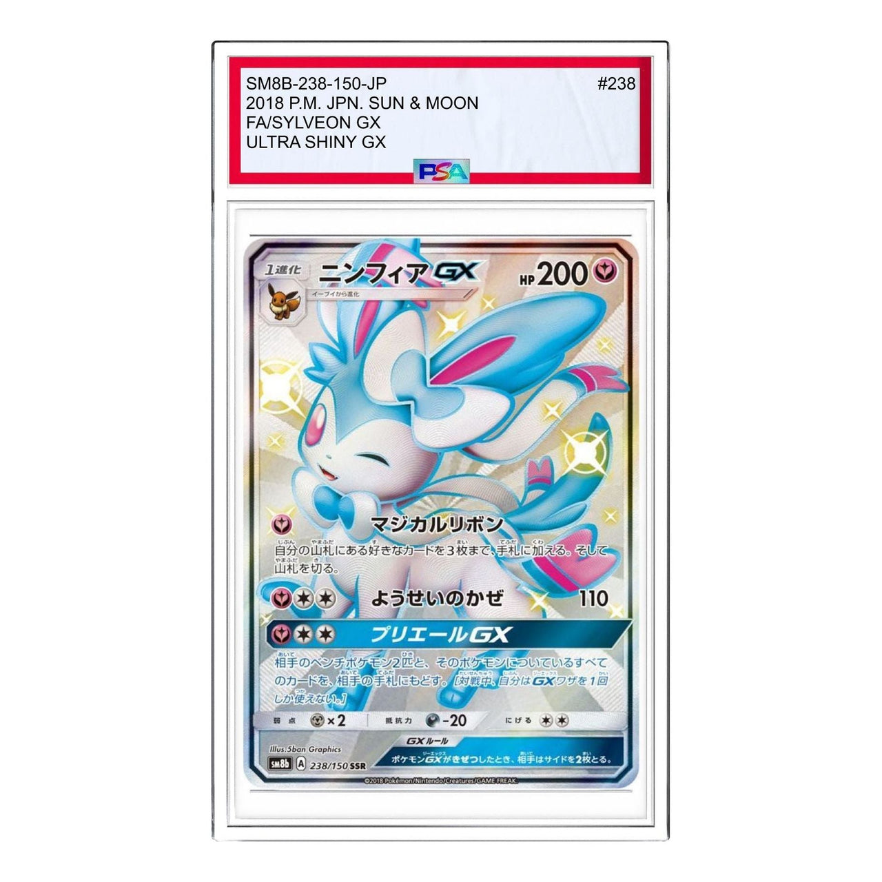 Pokemon GX Ultra Shiny [SM8b 238/150] 'Sylveon GX SSR' SM8B-238-150-JP