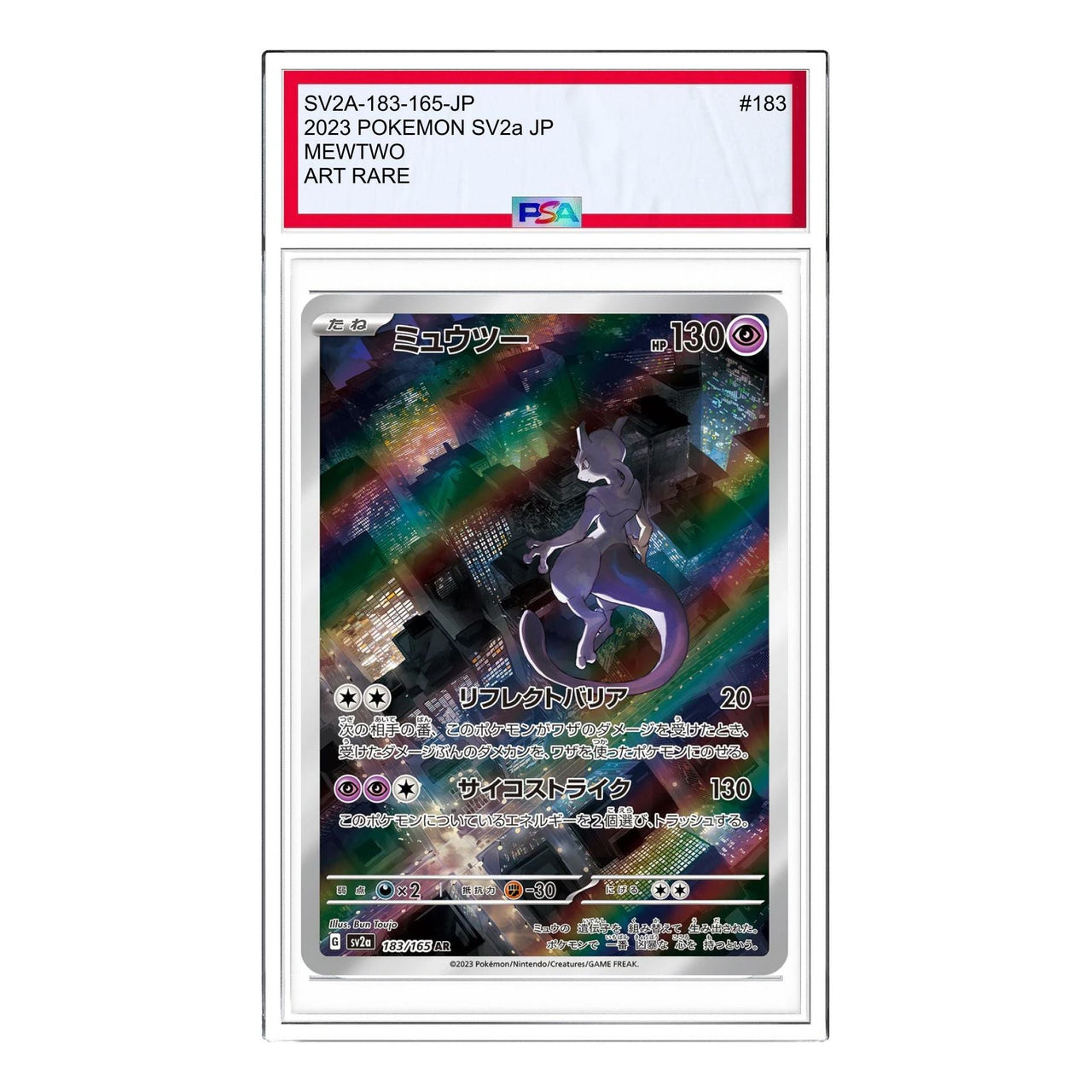 Pokemon Pokemon Card 151 [SV2a 183/165] 'Mewtwo AR' SV2A-183-165-JP