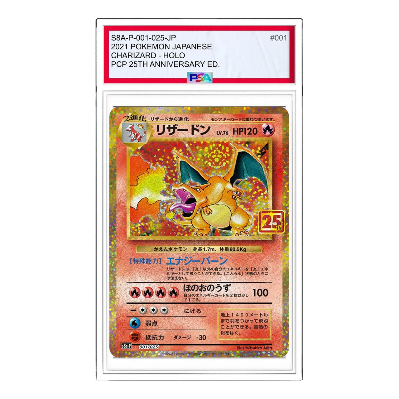 Pokemon Promo Card Pack 25th Anniversary Edition [S8a-P 001/025] 'Charizard: PROMO' S8A-P-001-025-JP