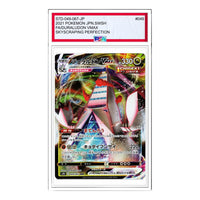 Pokemon Skyscraping Perfect [s7D 049/067] 'Duraludon VMAX RRR' S7D-049-067-JP