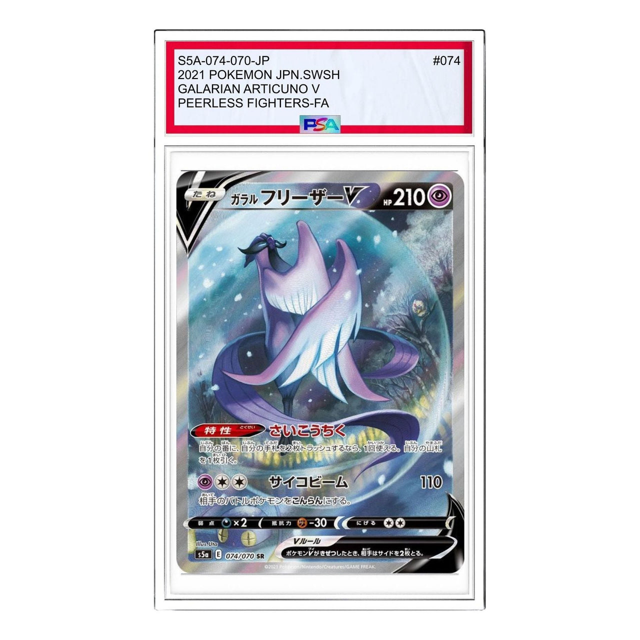 Pokemon Peerless Fighters [S5a 074/070] 'Galarian Articuno V SR: SA' S5A-074-070-JP