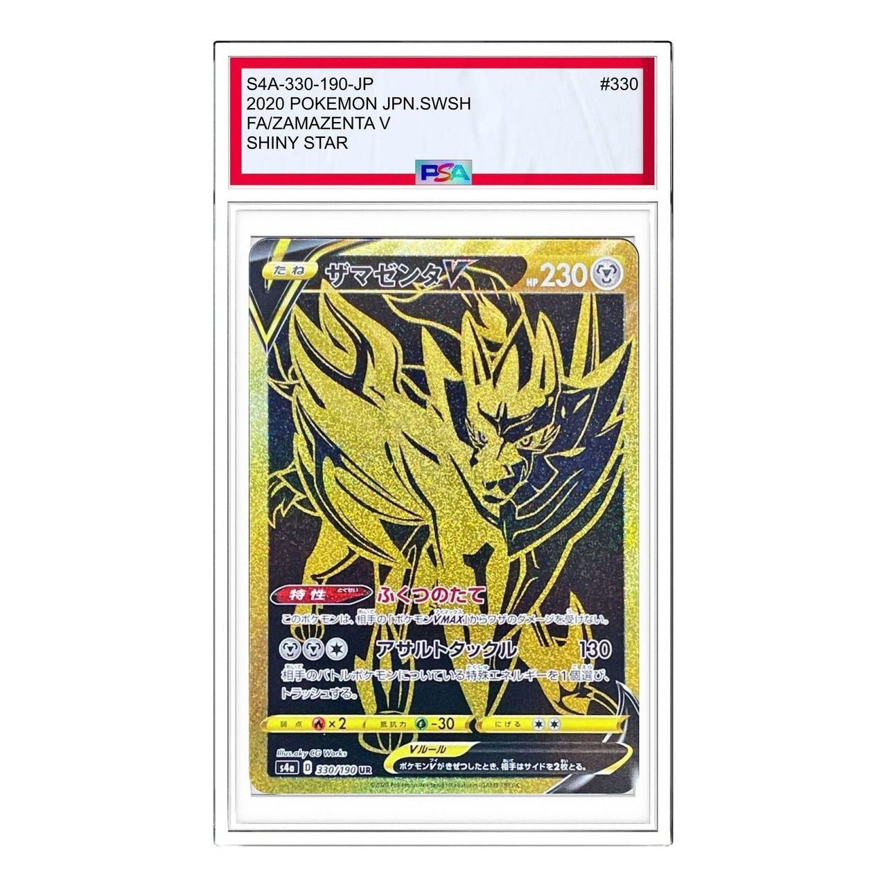 Pokemon Shiny Star V [s4a 330/190] 'Zamazenta V UR' S4A-330-190-JP