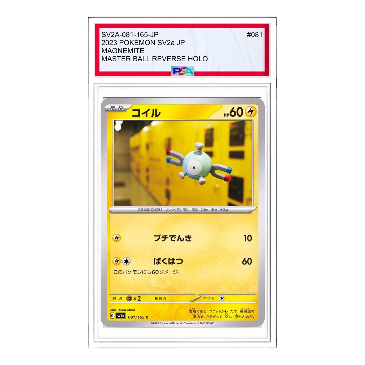 Pokemon Pokemon Card 151 [SV2a 081/165] 'Magnemite C' SV2A-081-165-JP