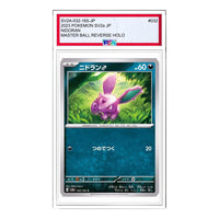 Pokemon Pokemon Card 151 [SV2a 032/165] 'Nidoran(Male) C' SV2A-032-165-JP