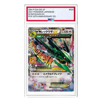 Pokemon Promo Card Pack 25th Anniversary Edition [S8a-P 024/025] 'M Rayquaza EX: PROMO' S8A-P-024-025-JP