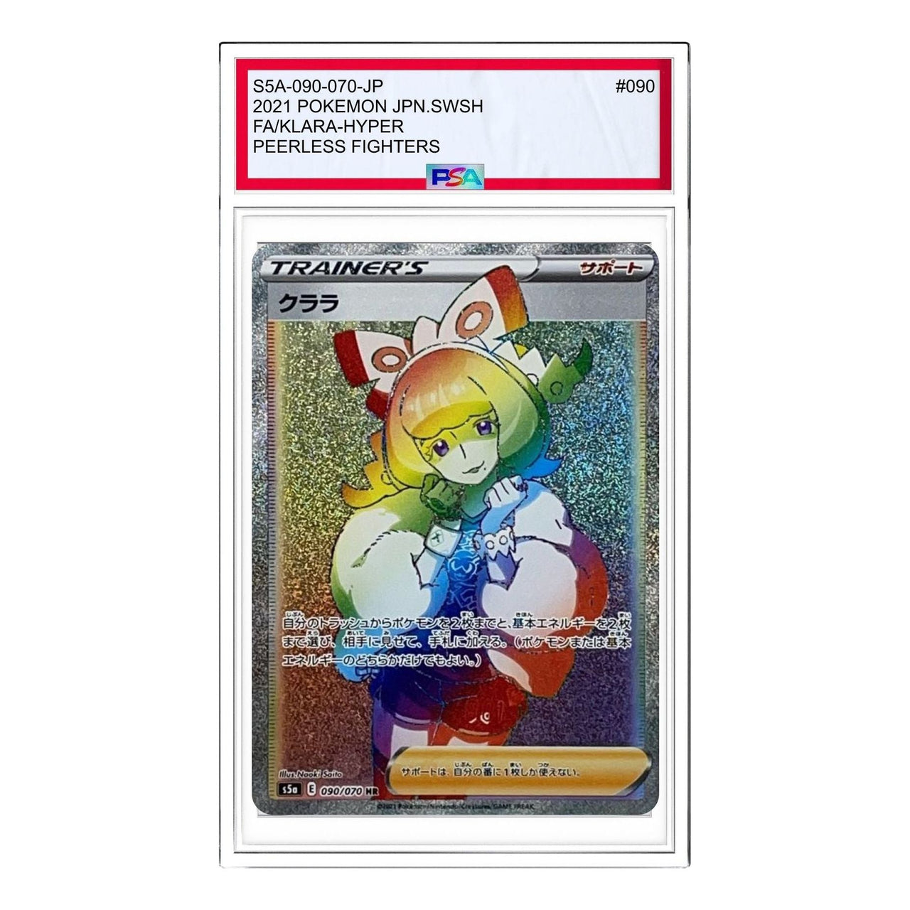 Pokemon Peerless Fighters [S5a 090/070] 'Klara HR' S5A-090-070-JP