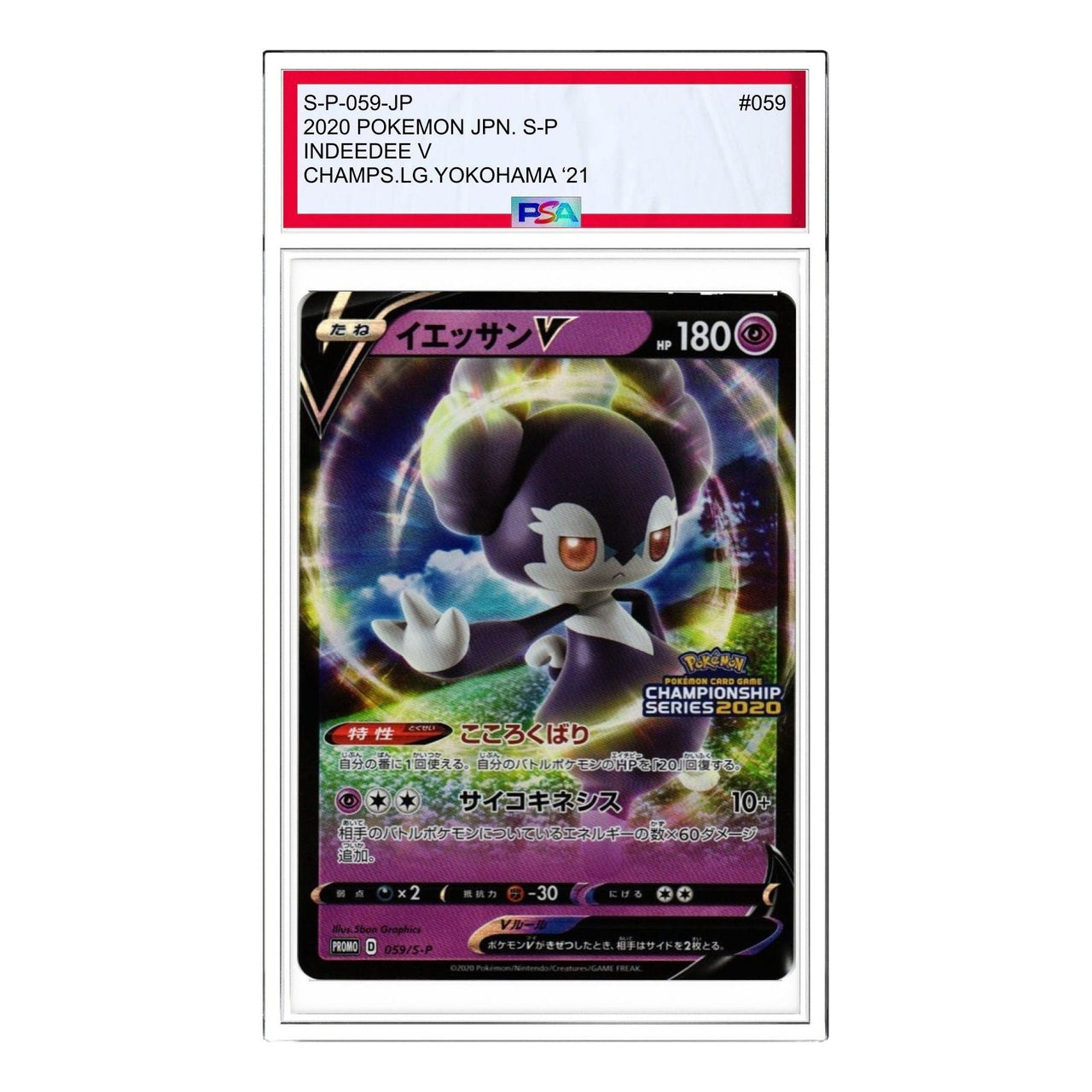 Pokemon S-P Promotional cards [S-P 059] 'Indeedee V 2020: PROMO' S-P-059-JP