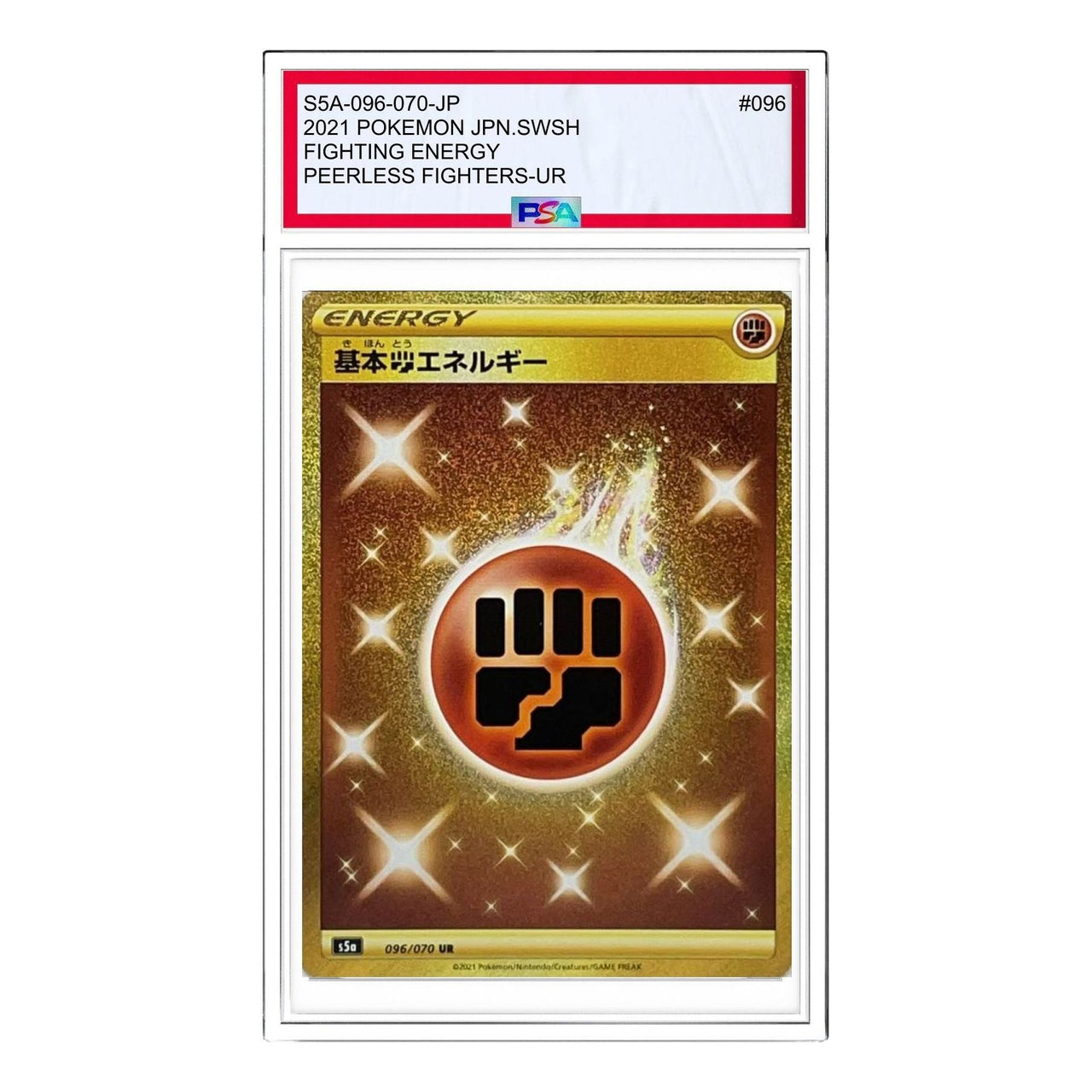 Pokemon Peerless Fighters [S5a 096/070] 'Basic Fighting Energy UR' S5A-096-070-JP
