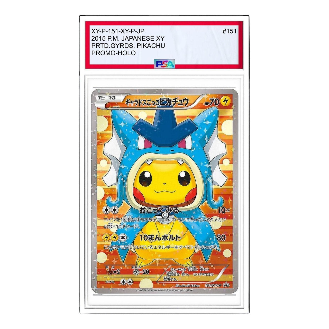Pokemon XY-P Promotional cards [XY-P 151/XY-P] 'Gyarados Pretend Pikachu: PROMO' XY-P-151-XY-P-JP