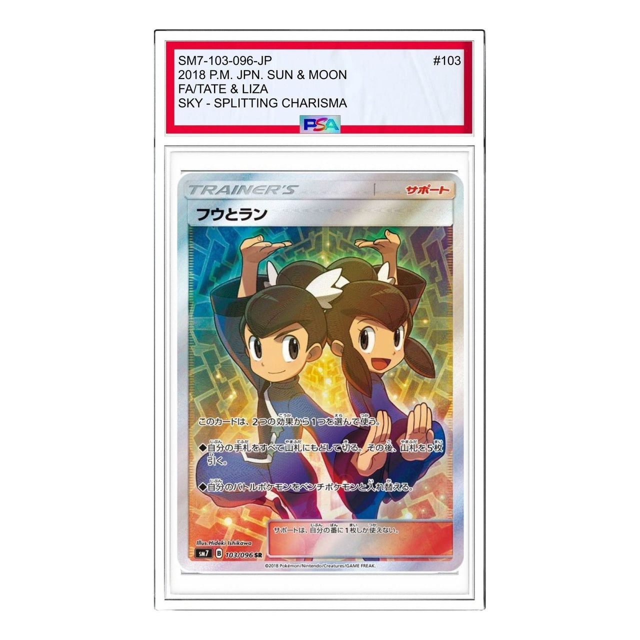 Pokemon Sky-Splitting Charisma [SM7 103/096] 'Tate & Liza SR' SM7-103-096-JP