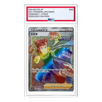Pokemon Peerless Fighters [s5a 092/070] 'Brawly HR' S5A-092-070-JP