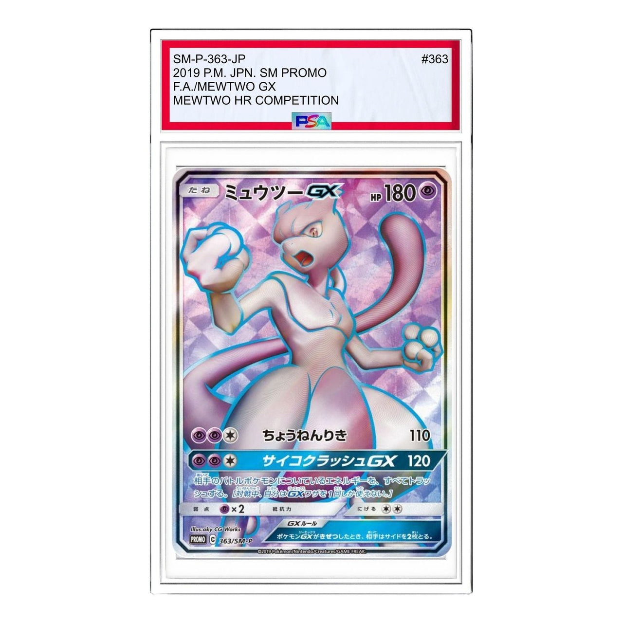 Pokemon SM-P Promotional cards [SM-P 363] 'Mewtwo GX SR: PROMO' SM-P-363-JP