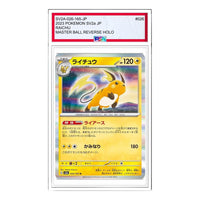 Pokemon Pokemon Card 151 [SV2a 026/165] 'Raichu R' SV2A-026-165-JP