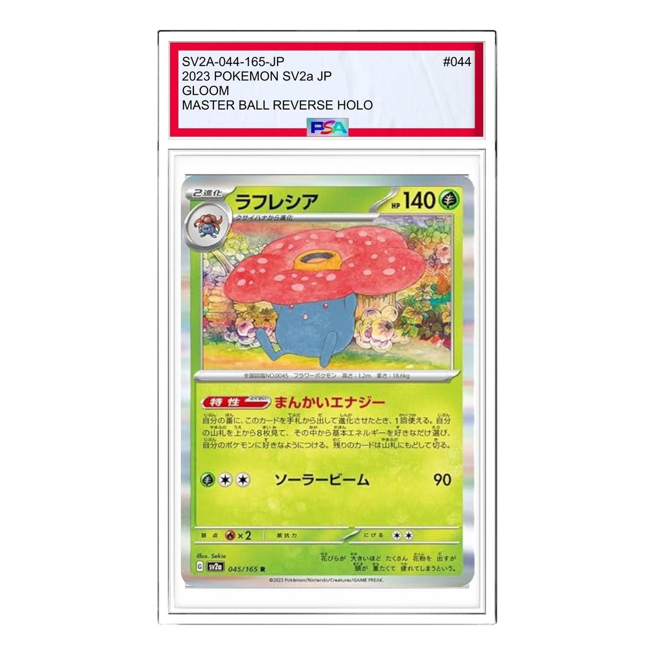Pokemon Pokemon Card 151 [SV2a 044/165] 'Gloom U' SV2A-044-165-JP
