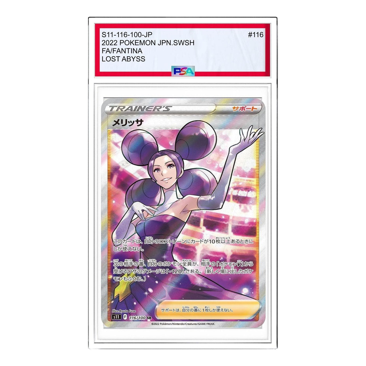 Pokemon Lost Abyss [s11 116/100] 'Fantina SR' S11-116-100-JP