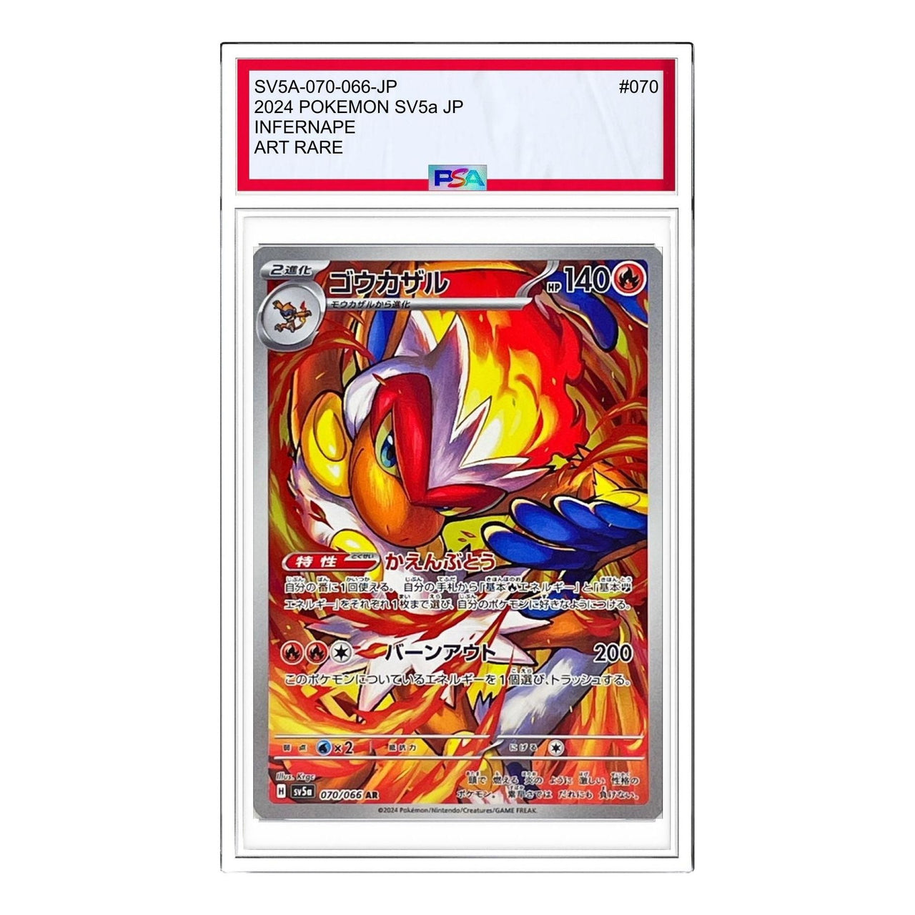 Pokemon Crimson Haze [SV5a 070/066] 'Infernape AR' SV5A-070-066-JP
