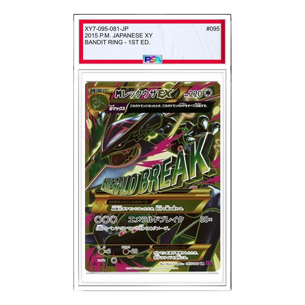 Pokemon Bandit Ring [XY7 095/081] 'M Rayquaza EX UR' XY7-095-081-JP