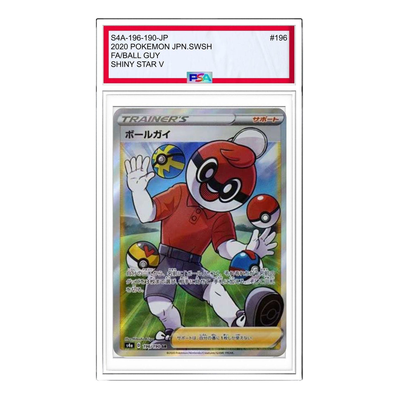 Pokemon Shiny Star V [s4a 196/190] 'Ball Guy SR' S4A-196-190-JP