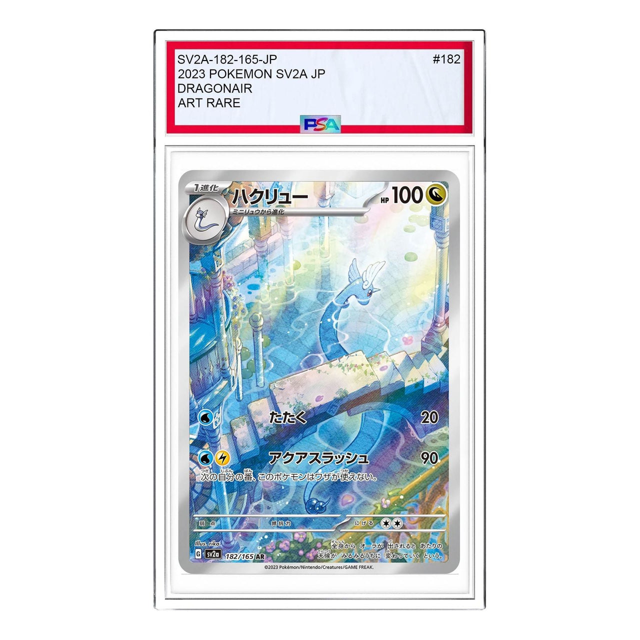 Pokemon Pokemon Card 151 [SV2a 182/165] 'Dragonair AR' SV2A-182-165-JP