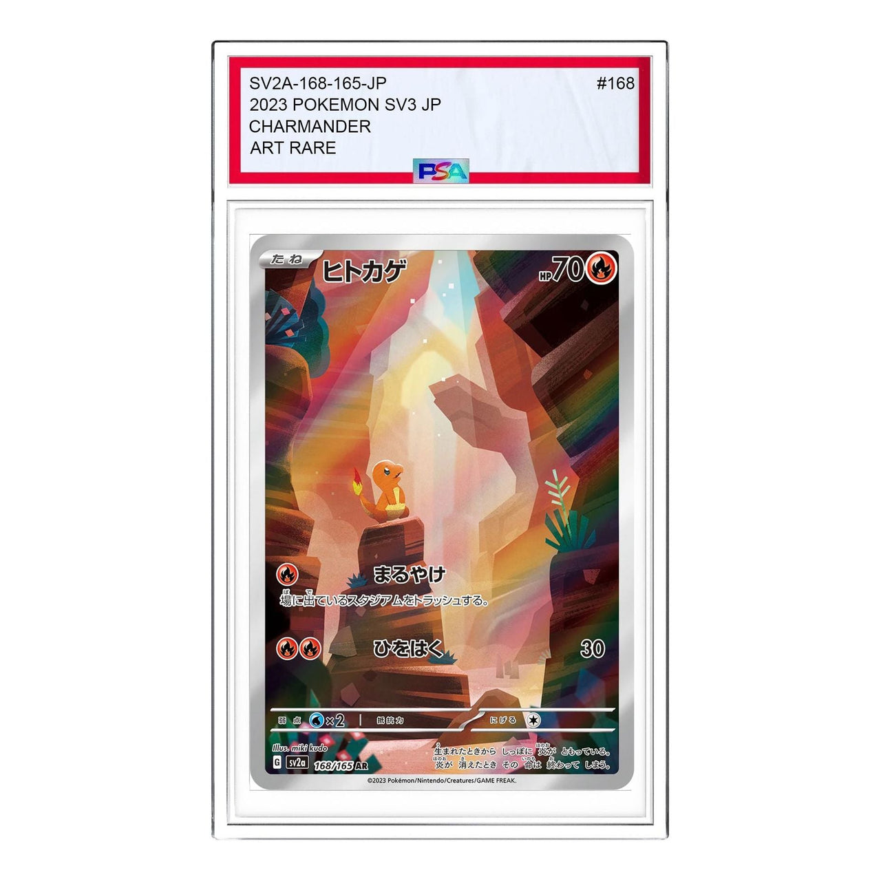Pokemon Pokemon Card 151 [SV2a 168/165] 'Charmander AR' SV2A-168-165-JP