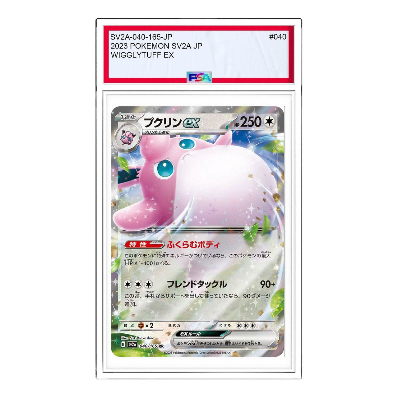 Pokemon Pokemon Card 151 [SV2a 040/165] 'Wigglytuff ex RR' SV2A-040-165-JP