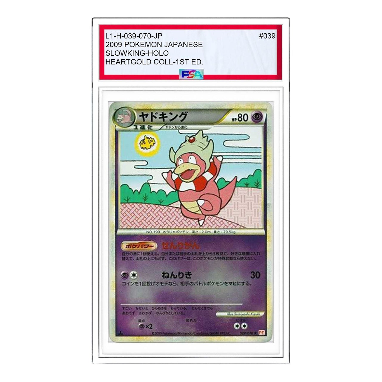 Pokemon HeartGold Collection [L1-H 039/070] 'Slowking R: Mirror' L1-H-039-070-JP