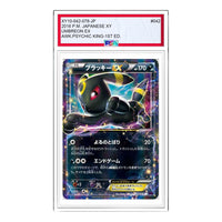 Pokemon Awakening Psychic King [XY10 042/078] 'Umbreon EX RR' XY10-042-078-JP