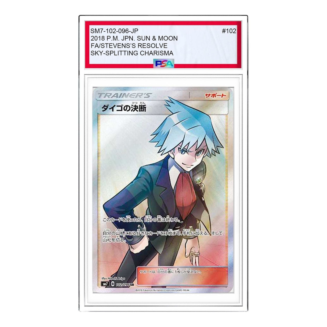Pokemon Sky-Splitting Charisma [SM7 102/096] 'Steven's Resolve SR' SM7-102-096-JP