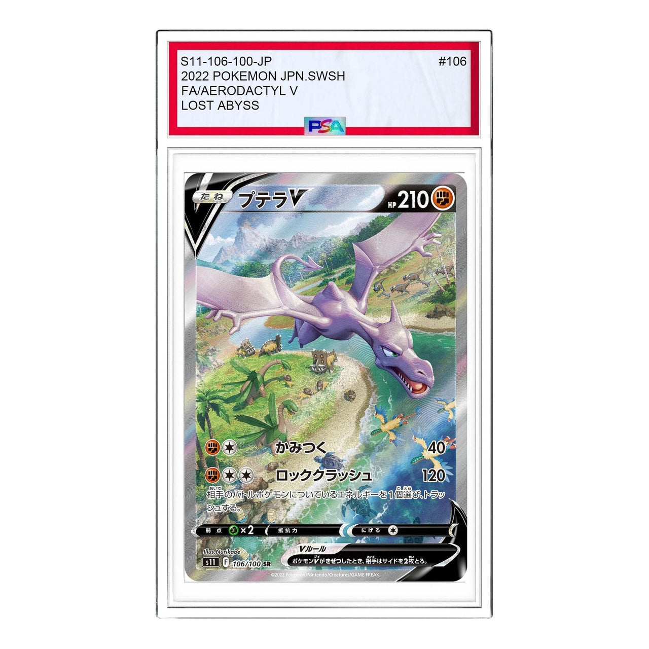 Pokemon Lost Abyss [S11 106/100] 'Aerodactyl V SR: SA' S11-106-100-JP