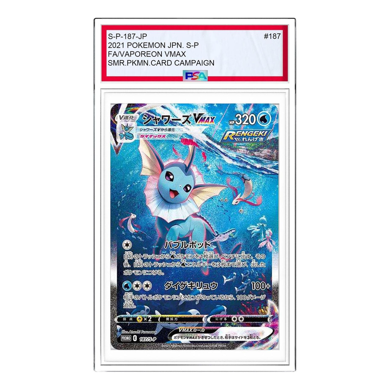 Pokemon S-P Promotional cards [S-P 187] 'Vaporeon VMAX Summer PokeCard: PROMO' S-P-187-JP