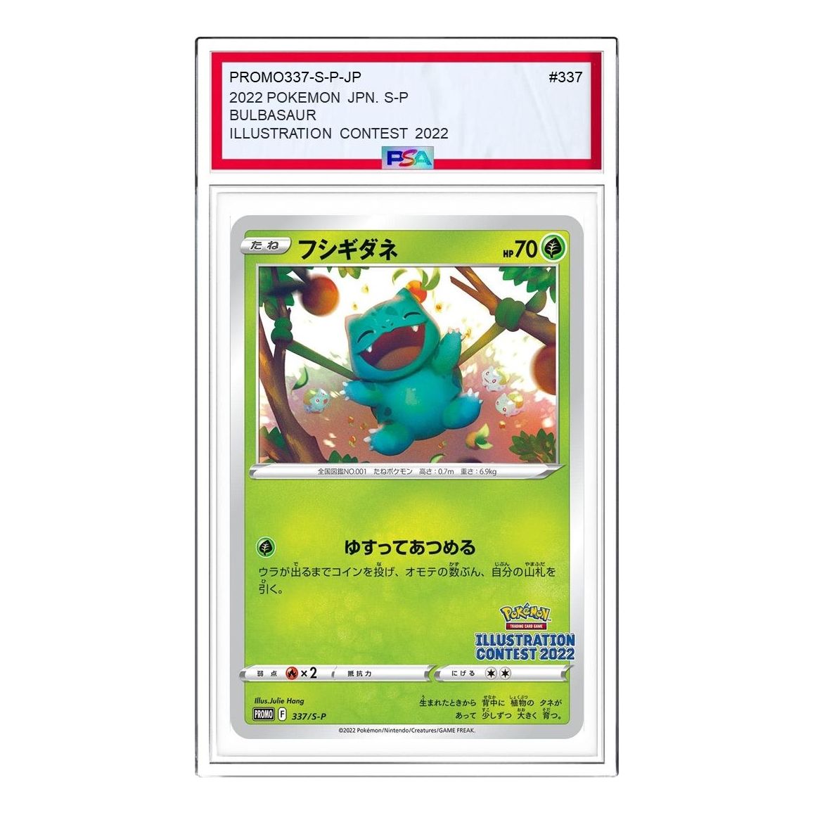 Pokemon S-P Promotional cards [PROMO337/S-P] 'Bulbasaur: PROMO' PROMO337-S-P-JP