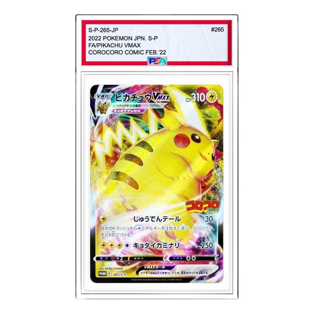 Pokemon Monthly Coro Coro Comic February 2021 issue supplement [S-P 265] 'Pikachu VMAX : PROMO P' S-P-265-JP