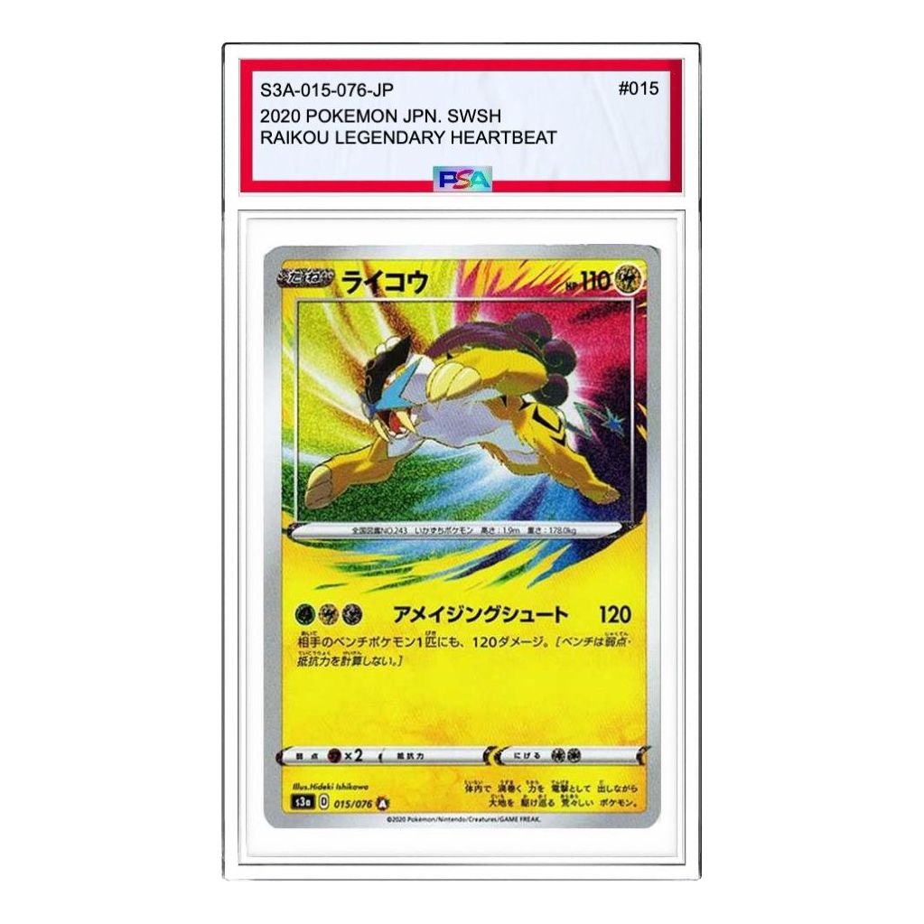 Pokemon Legendary Heartbeat [S3a 015/076] 'Raikou AR' S3A-015-076-JP