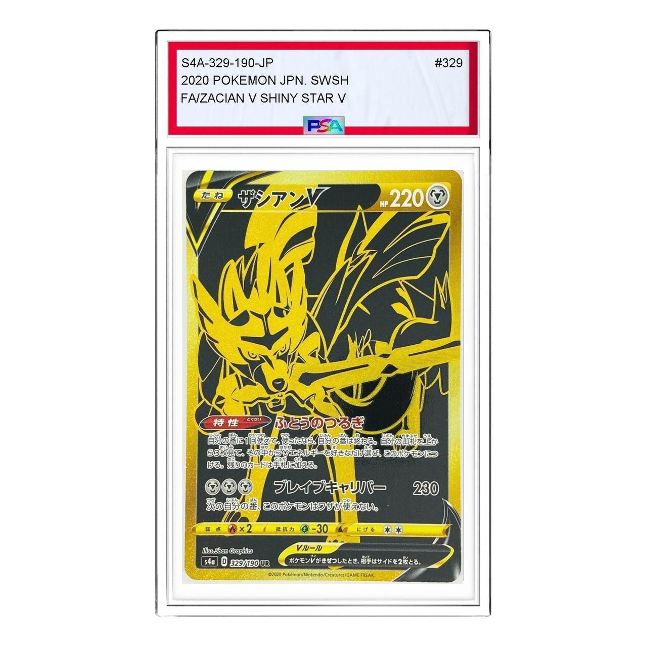 Pokemon Shiny Star V [s4a 329/190] 'Zacian V UR' S4A-329-190-JP