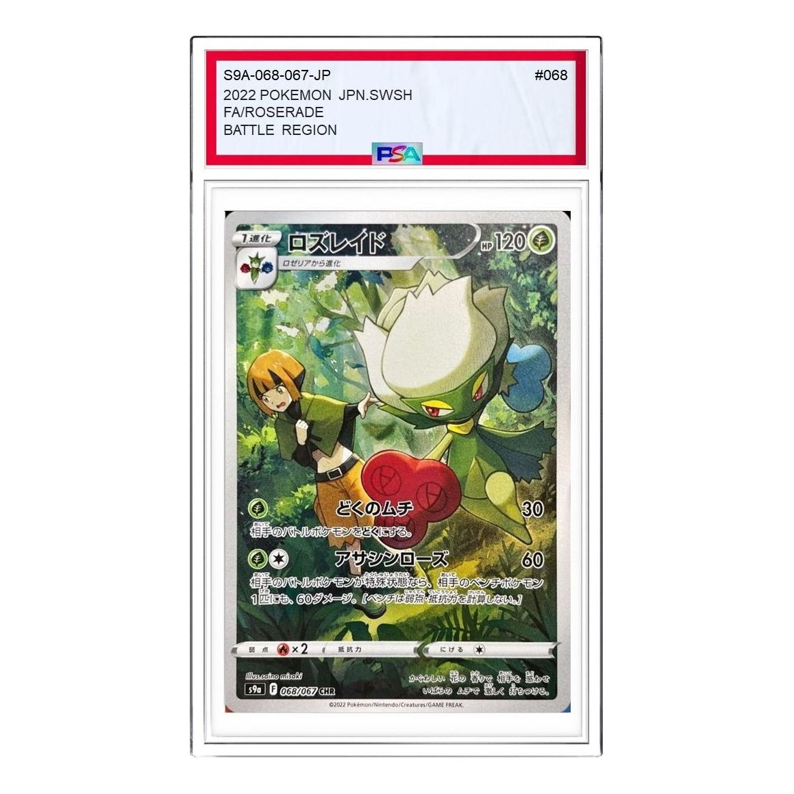 Pokemon Bttle Region [s9a 068/067] 'Roserade CHR' S9A-068-067-JP