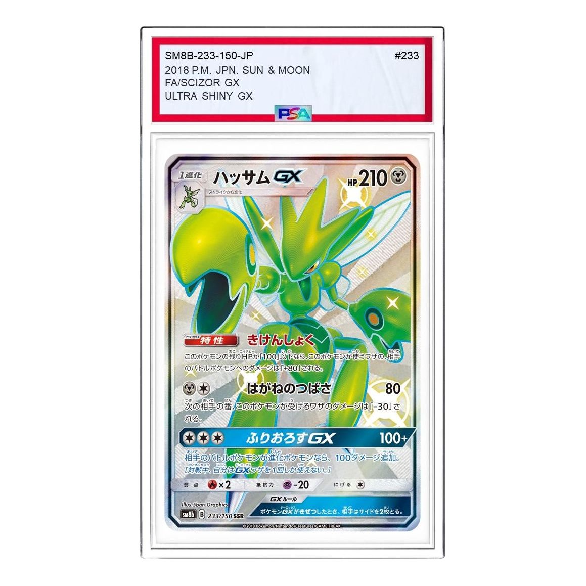 Pokemon GX Ultra Shiny [SM8b 233/150] 'Scizor GX SSR' SM8B-233-150-JP