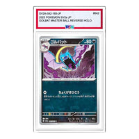 Pokemon Pokemon Card 151 [SV2a 042/165] 'Golbat U: Master Ball Mirror' SV2A-042-165-JP