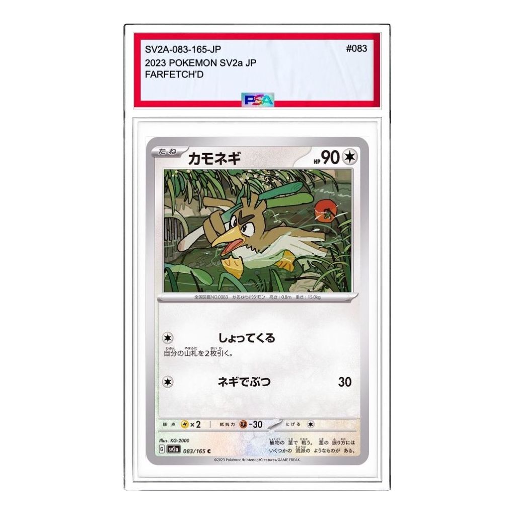 Pokemon Pokemon Card 151 [SV2a 083/165] 'Farfetch'd C' SV2A-083-165-JP