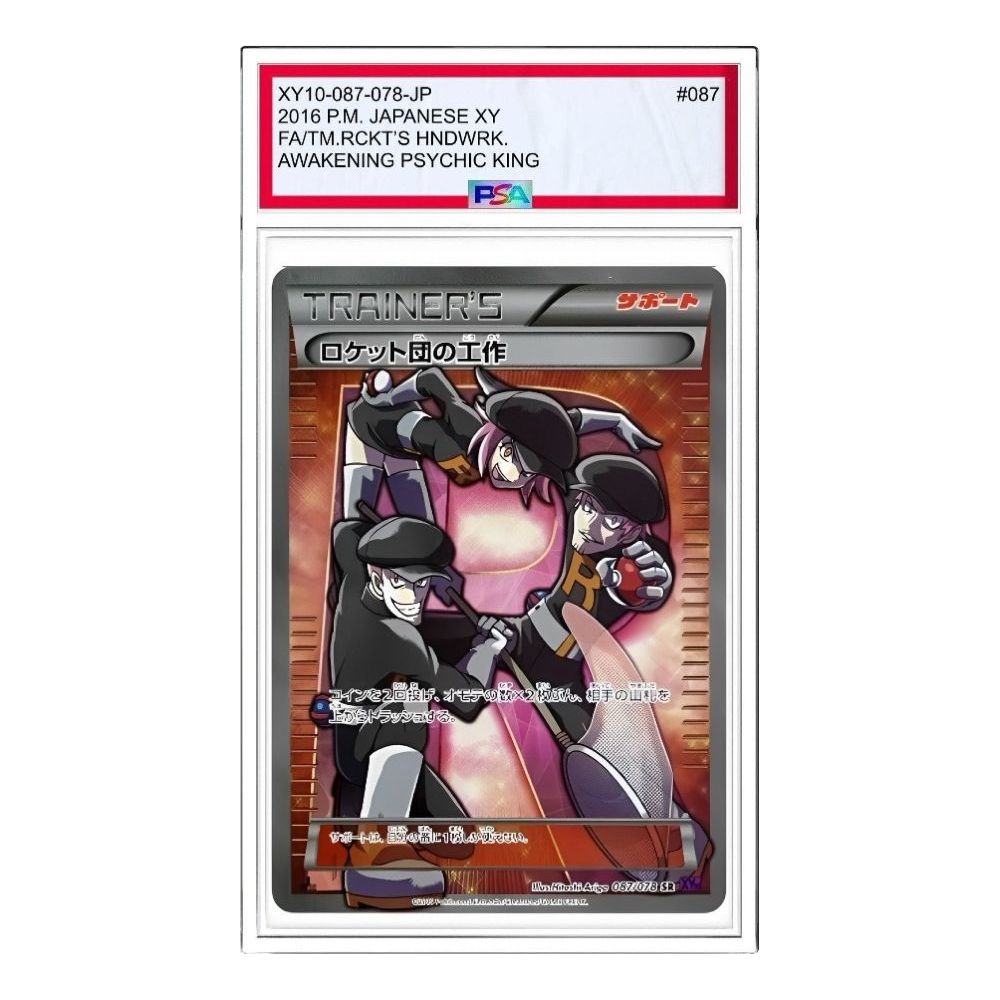 Pokemon Awakening Psychic King [XY10 087/078] 'Team Rockets Handiwork SR' XY10-087-078-JP