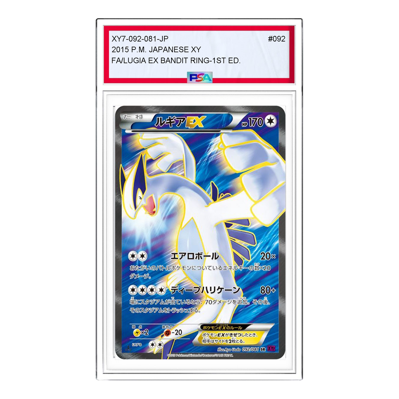 Pokemon Bandit Ring [XY7 092/081] 'Lugia EX SR' XY7-092-081-JP