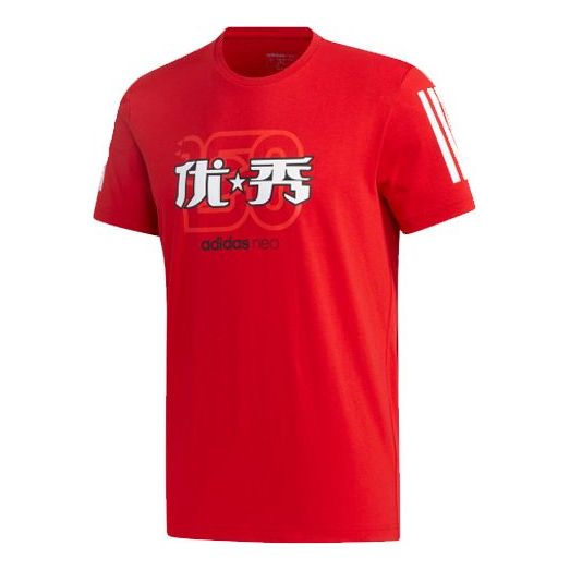 adidas neo Athleisure Casual Sports Short Sleeve Red GK1485